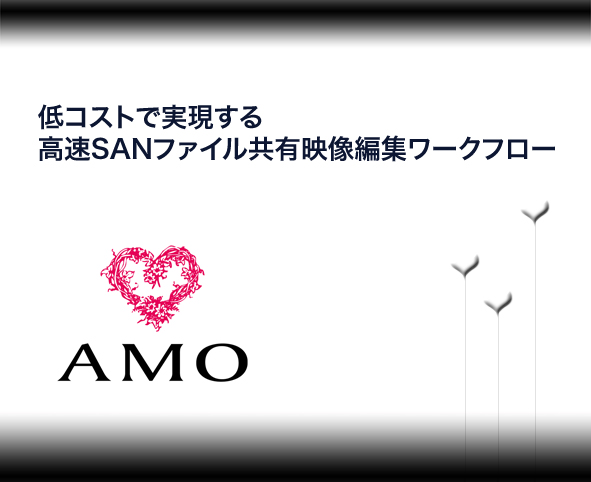 株式会社シンシア AMO事業部