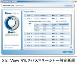 StorViewでマルチパス設定