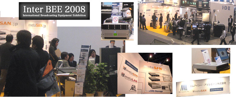 InterBEE08 画像